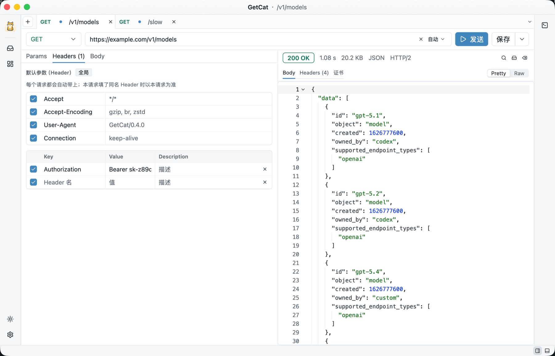 左侧构造请求,右侧查看 JSON 响应。